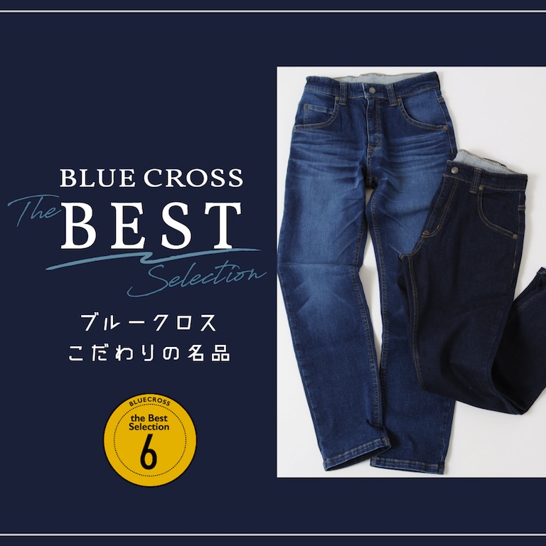 Narumiya Online ナルミヤ オンラインの公式通販サイトblue Cross The Best Selection Top