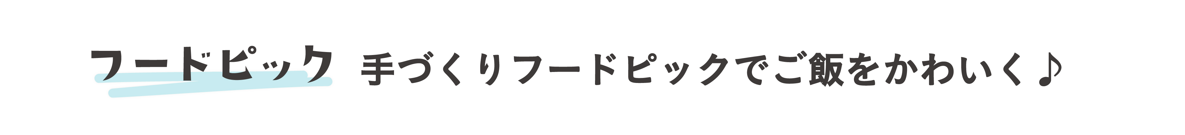 メイン
