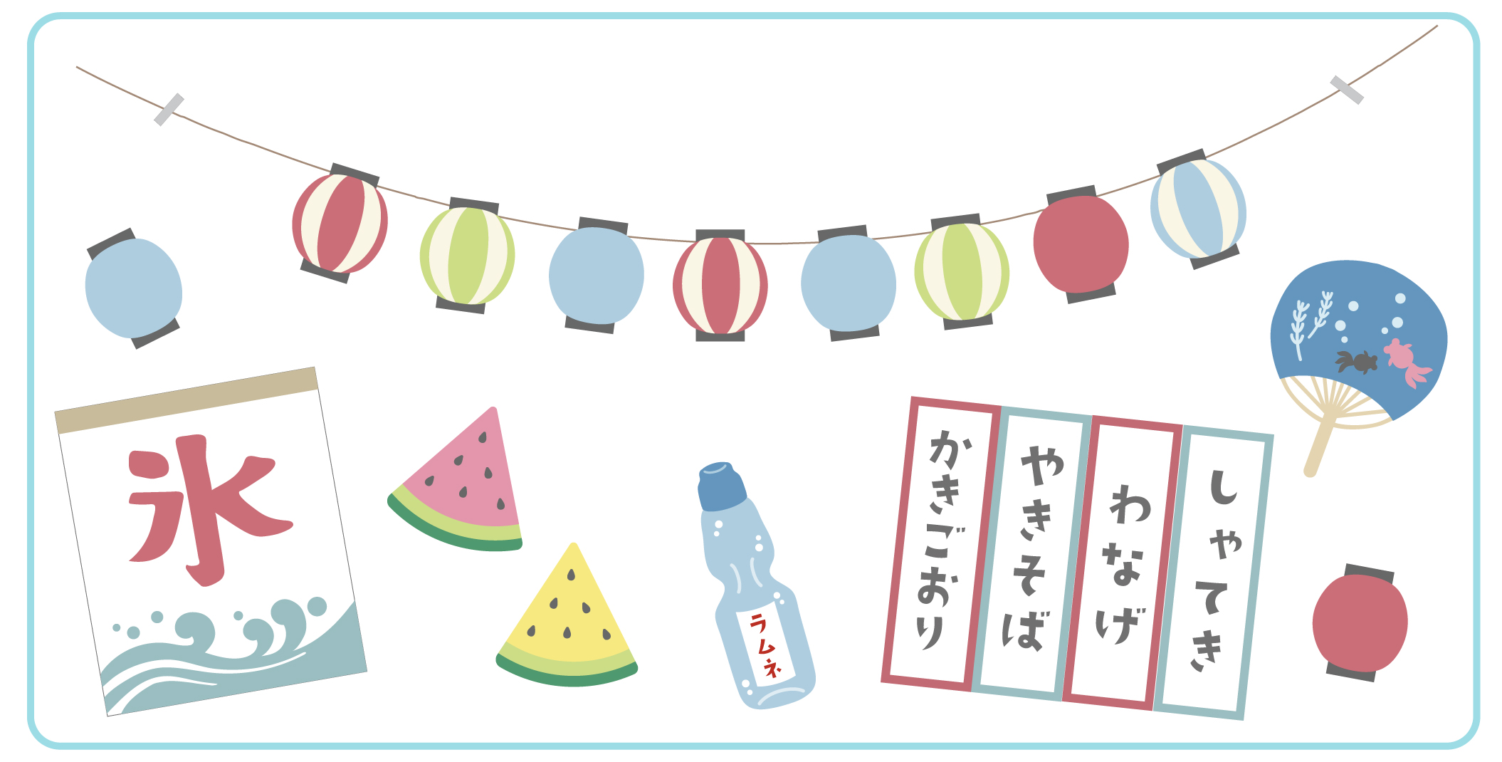メイン