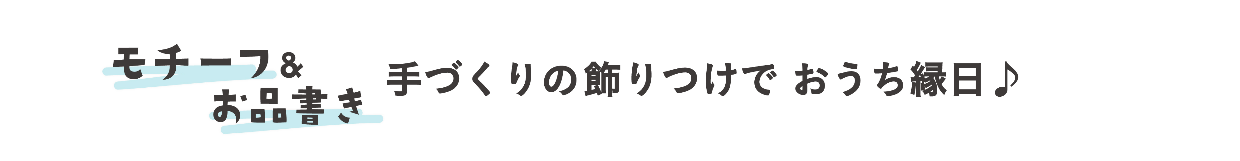 メイン