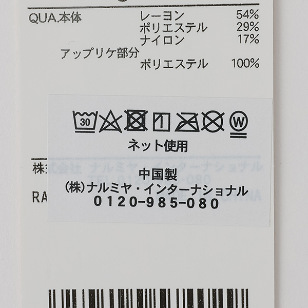 9544405
