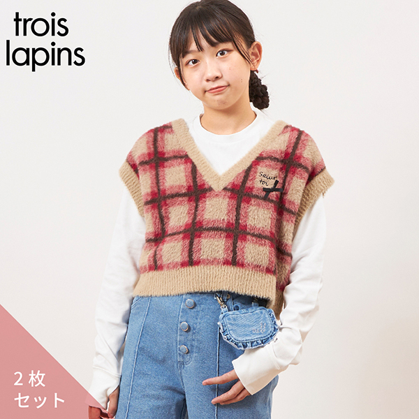 troislapins(トロワラパン)ウォッシャブルベスト＆Ｔシャツセット(140～160)