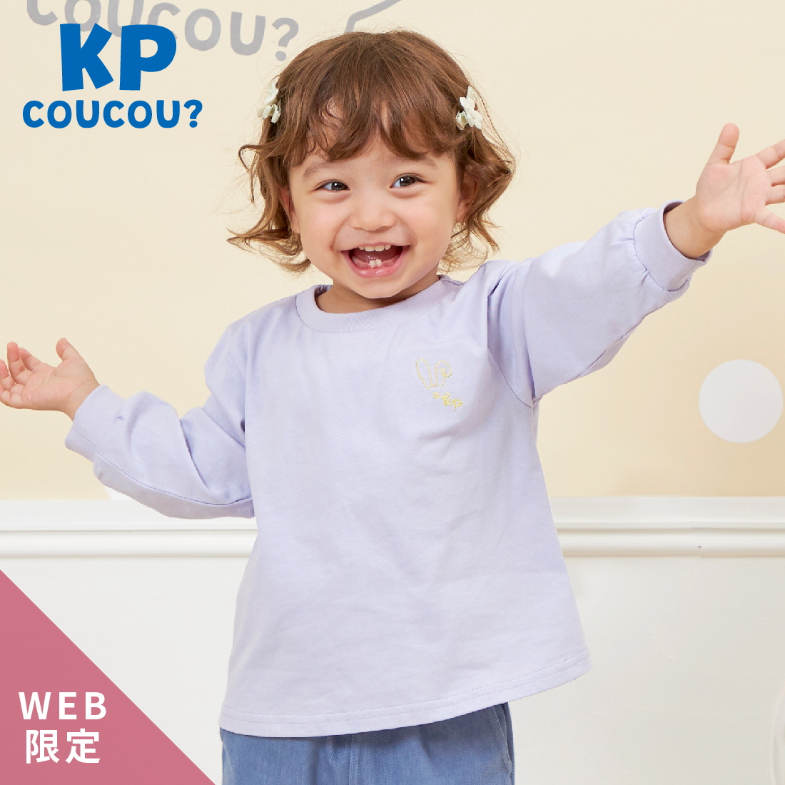 KP coucou?(ケーピーククー)ワンポイント刺繍長袖Tシャツ(80～140)