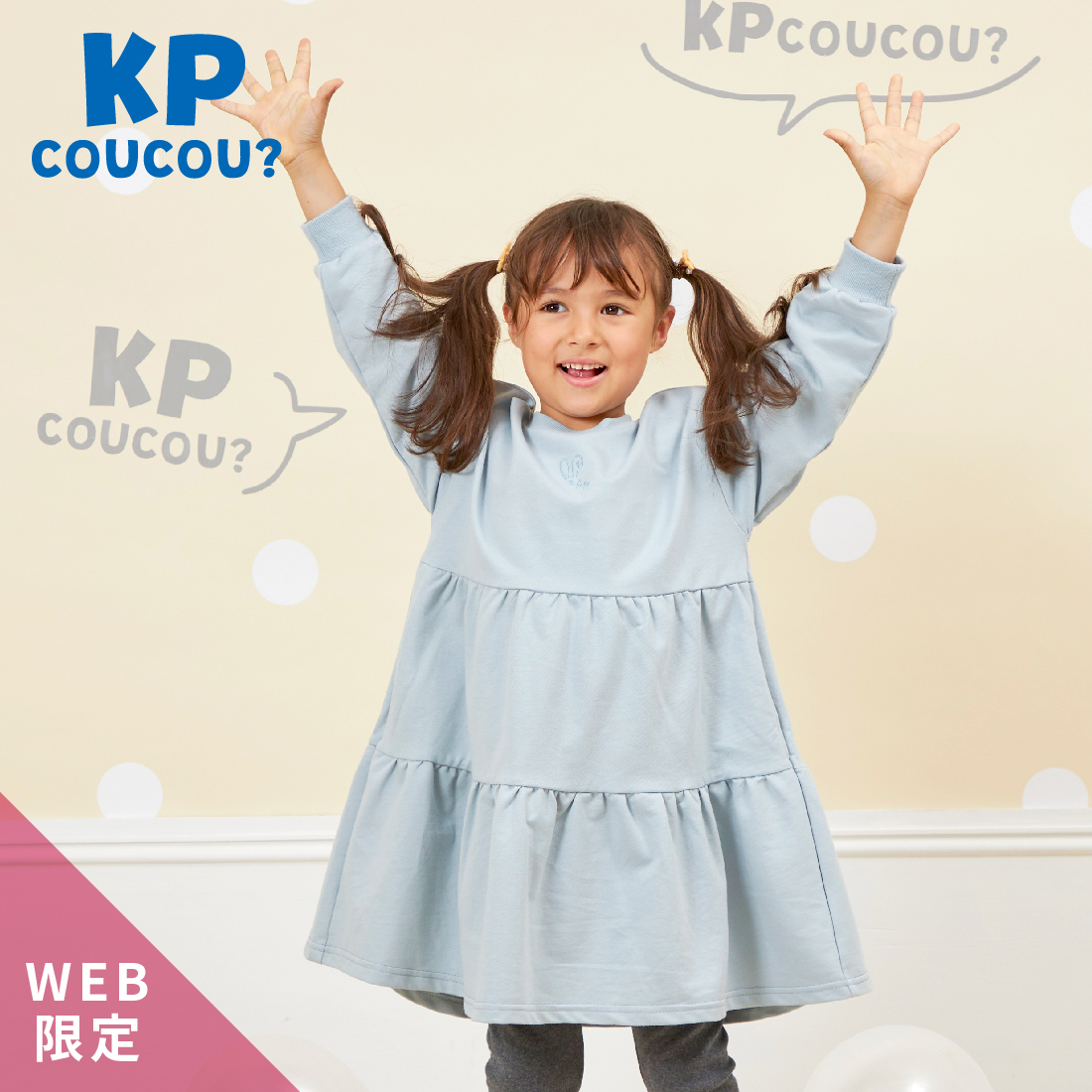 KP coucou?(ケーピーククー)ふんわりワンピース(90～140)