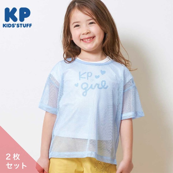 KP(ケーピー)メッシュ＆ロゴTシャツセット