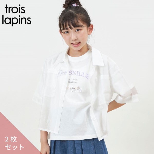 troislapins(トロワラパン)シアーシャツ＆半袖Tシャツセット