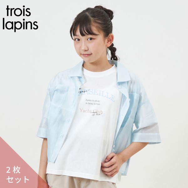 troislapins(トロワラパン)シアーシャツ＆半袖Tシャツセット