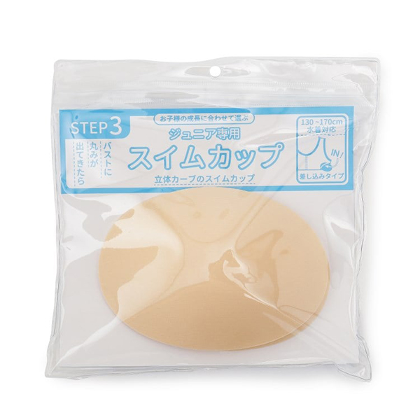 【プールグッズ】スイムカップ