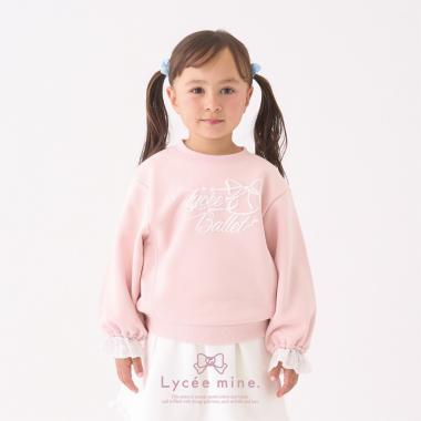 【Lycee mine バレエシリーズ】袖口レーススウェット