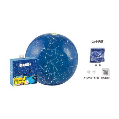 【おもちゃ】【テクセルジャパン】バンディ プラネタリウムボール