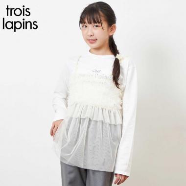 troislapins チュールキャミ＆長袖Tシャツセット(140～160)