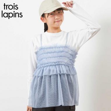 troislapins チュールキャミ＆長袖Tシャツセット(140～160)