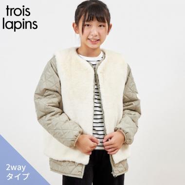 troislapins キルトジャケット＆ファーベストセット(140～160)