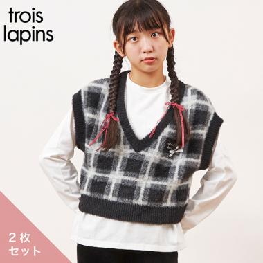 troislapins(トロワラパン)ウォッシャブルベスト＆Ｔシャツセット(140～160)