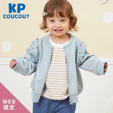 KP coucou?(ケーピーククー) 肩フリルカーディガン(80～140)