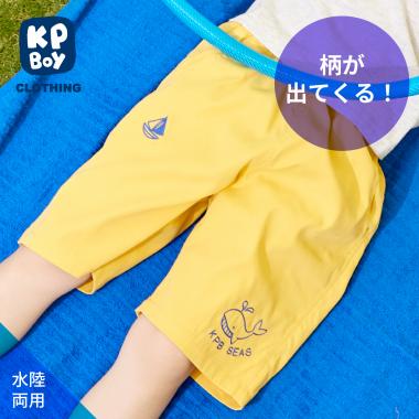 水に濡れると絵が出る 水陸両用ハーフパンツ