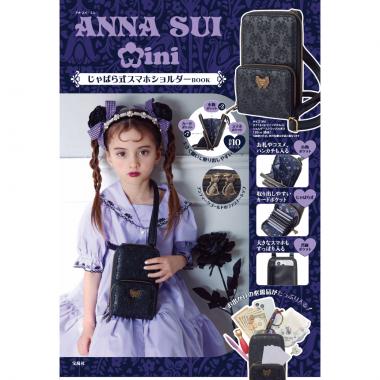 ANNA SUI mini  MOOK本 じゃばら式スマホショルダー Butterfly ver.
