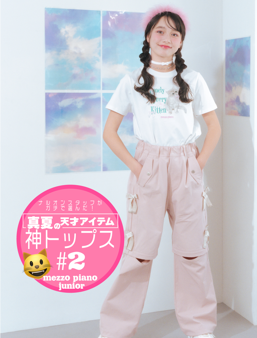 ビジュアル