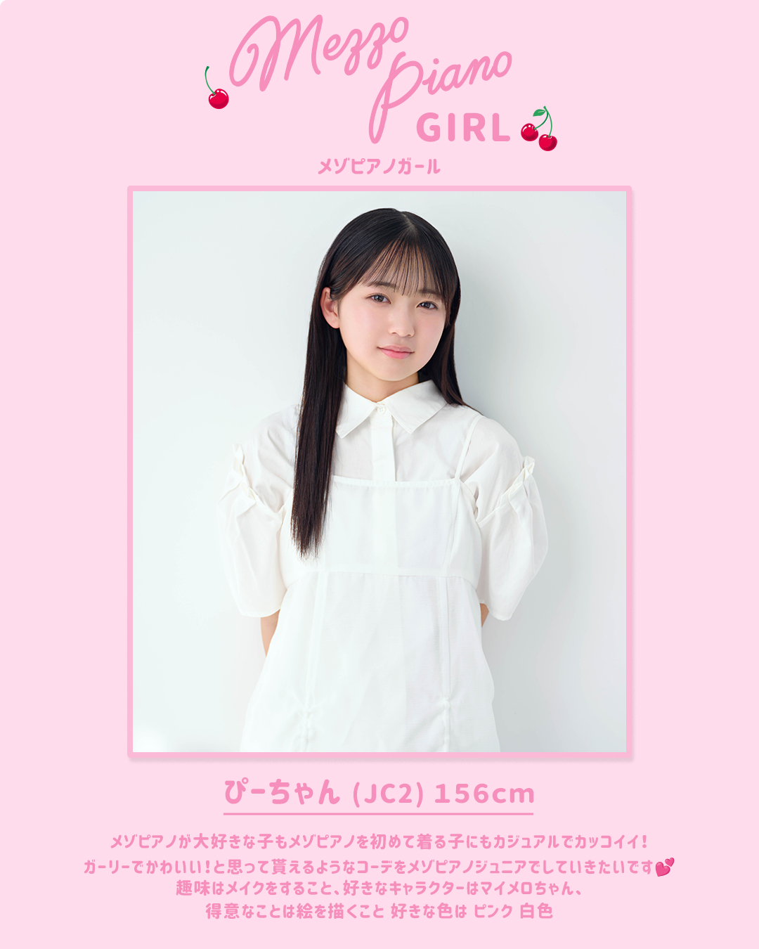 ぴーちゃん