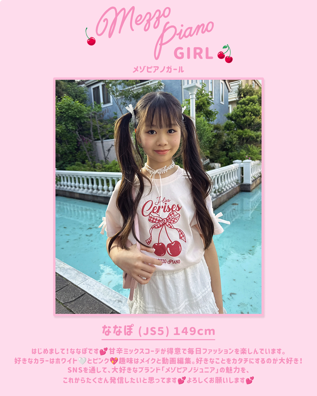 ななぽ