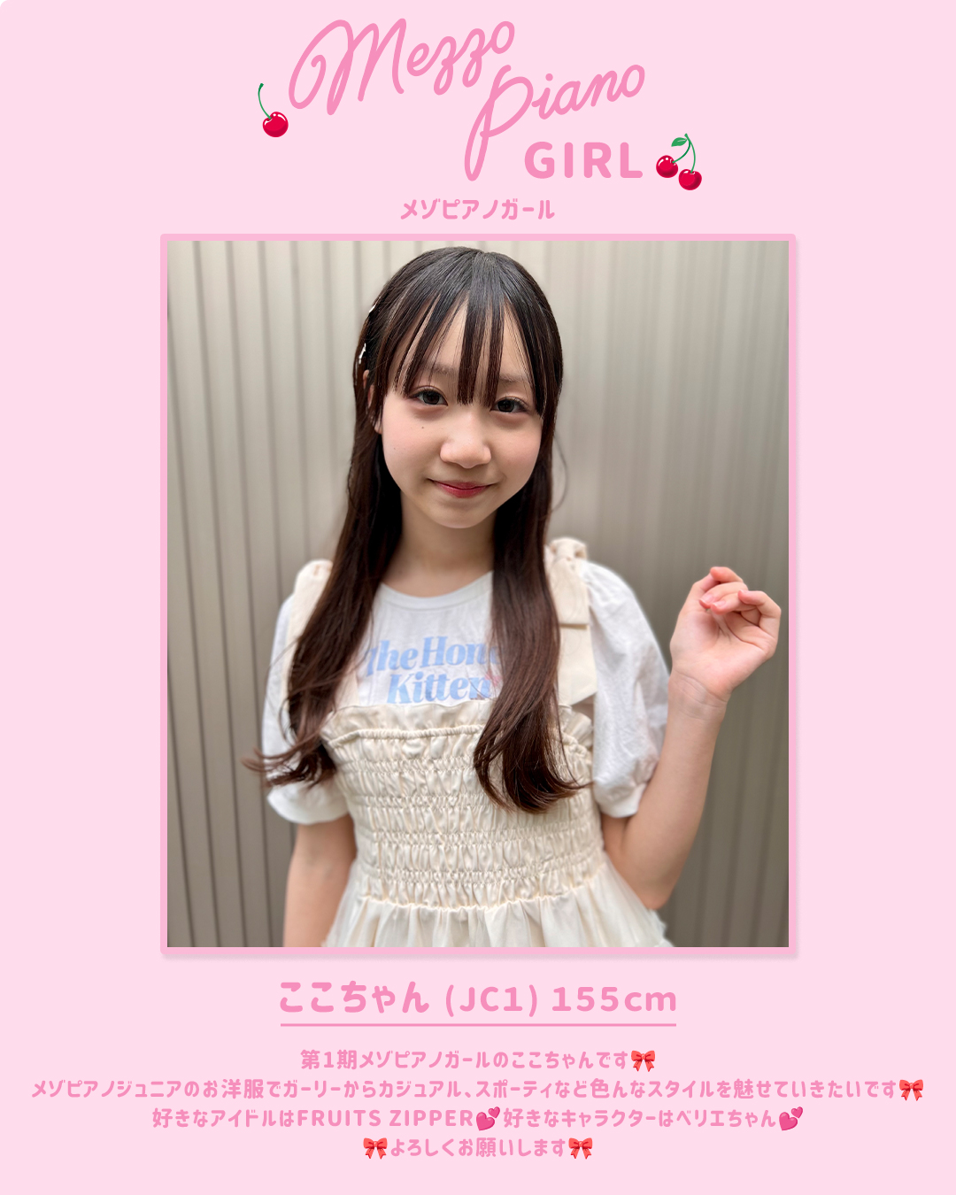 ここちゃん