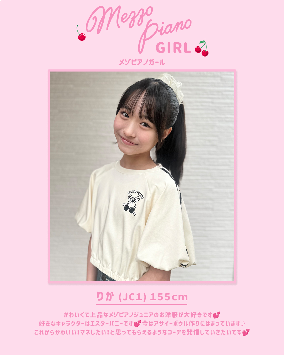 りか