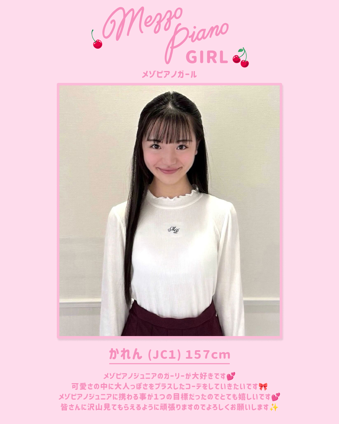 かれん