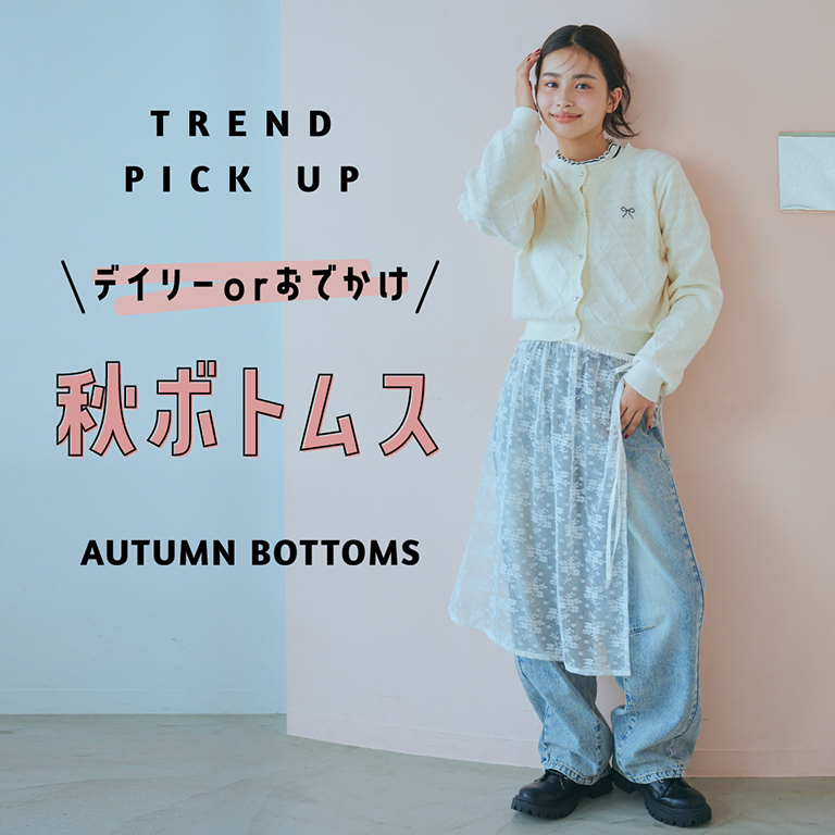 TREND PICK UP 夏のおすすめワンピース