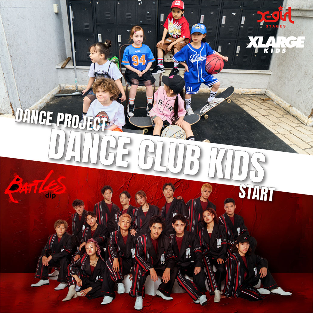 DANCE CLUB KIDS mission1 で参加者の方々にプレゼントするオリジナルTシャツのデザインが決定！
