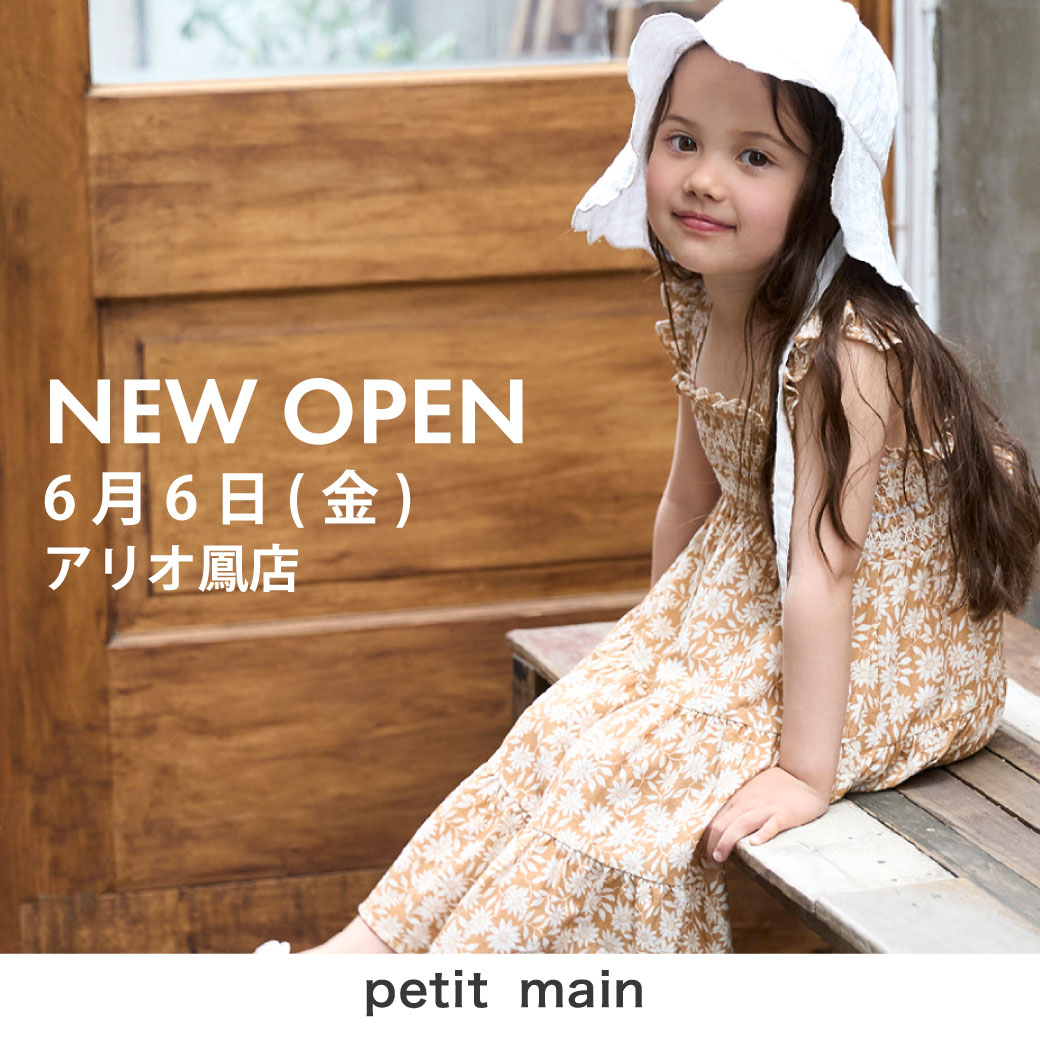 【petit main】NEW OPENのお知らせ