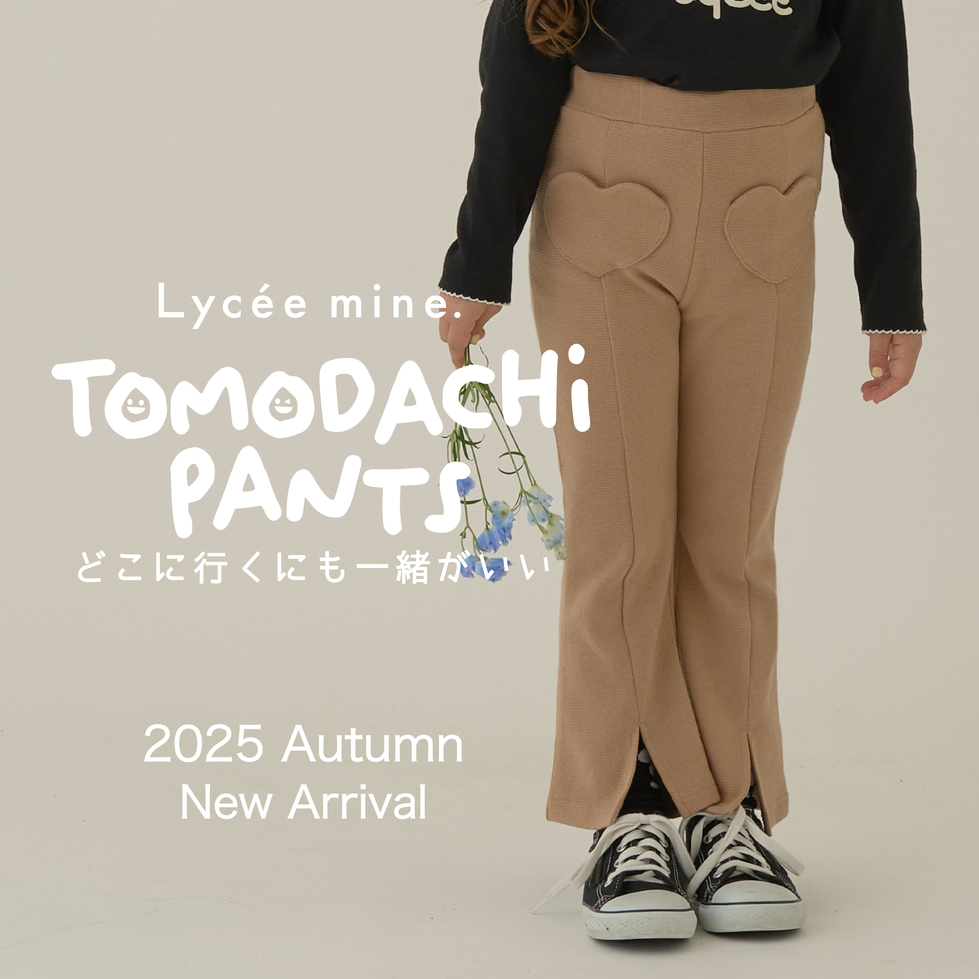 |リセマイン|ともパン秋の新作紹介