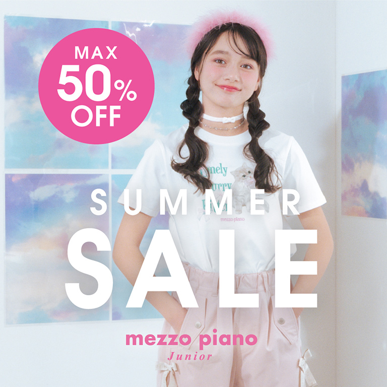 【MAX50％OFF】セール対象アイテム追加＆マークダウン！メゾピアノジュニア