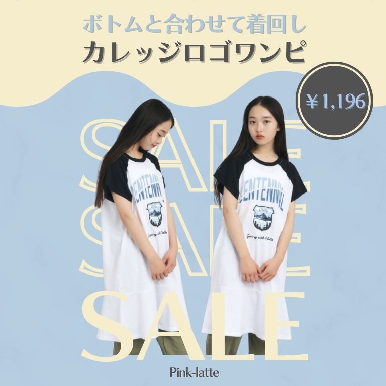 <PINK-latte>裾ラッフルカットワンピースが
60%OFF♪