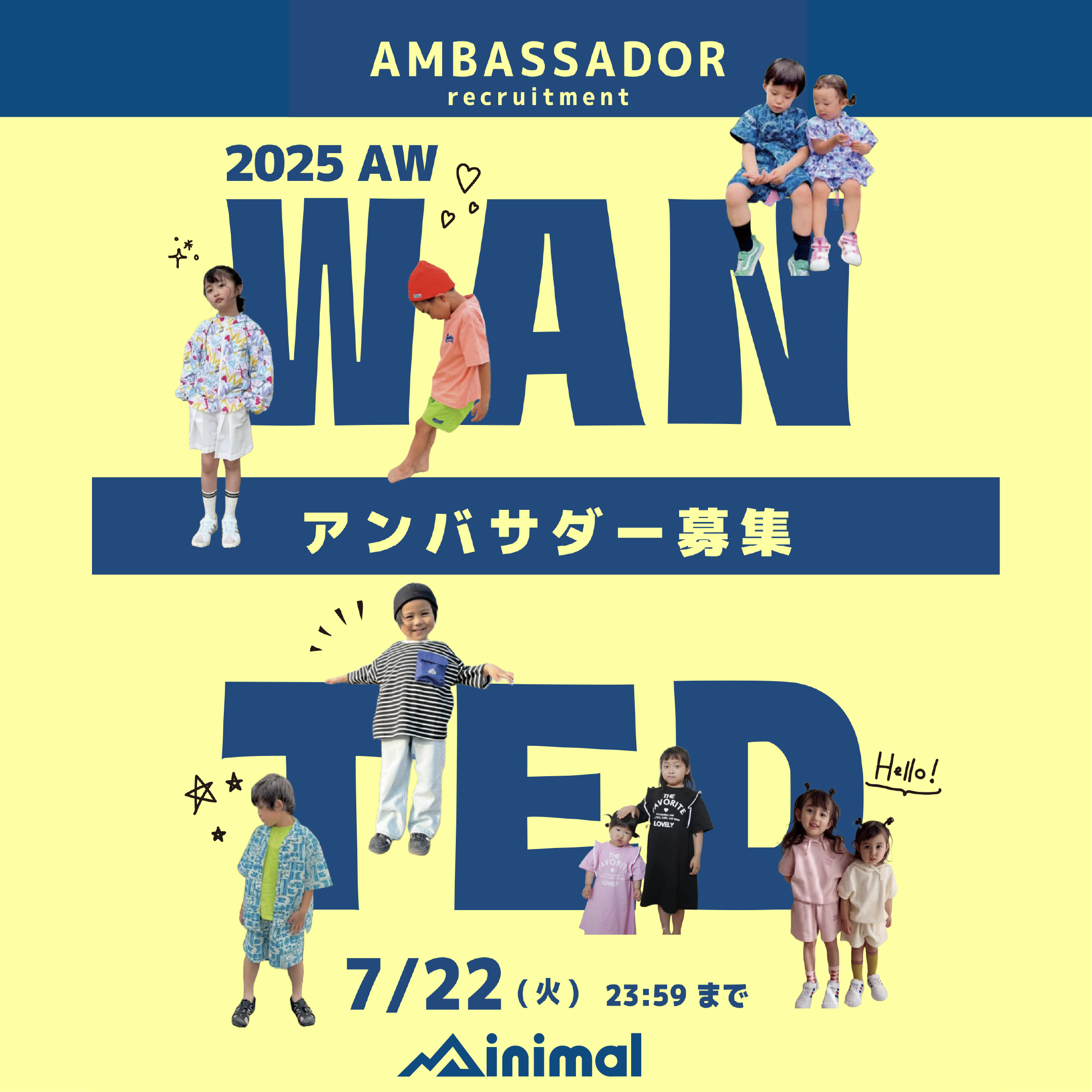 |ミニマル|7/22（火）まで！アンバサダー募集！！